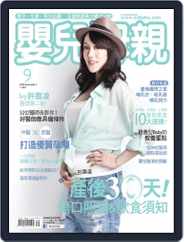 Baby & Mother 嬰兒與母親 (Digital) Subscription                    September 1st, 2014 Issue