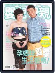 Baby & Mother 嬰兒與母親 (Digital) Subscription                    July 1st, 2014 Issue