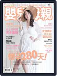 Baby & Mother 嬰兒與母親 (Digital) Subscription                    June 1st, 2014 Issue