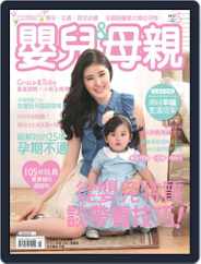 Baby & Mother 嬰兒與母親 (Digital) Subscription                    May 1st, 2014 Issue