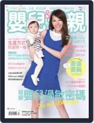 Baby & Mother 嬰兒與母親 (Digital) Subscription                    April 1st, 2014 Issue