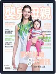 Baby & Mother 嬰兒與母親 (Digital) Subscription                    March 1st, 2014 Issue
