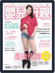 Baby & Mother 嬰兒與母親 (Digital) Subscription                    February 1st, 2014 Issue