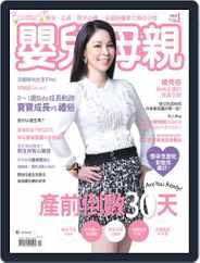 Baby & Mother 嬰兒與母親 (Digital) Subscription                    January 1st, 2014 Issue
