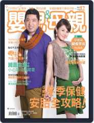 Baby & Mother 嬰兒與母親 (Digital) Subscription                    December 1st, 2013 Issue