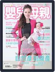 Baby & Mother 嬰兒與母親 (Digital) Subscription                    November 1st, 2013 Issue