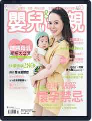 Baby & Mother 嬰兒與母親 (Digital) Subscription                    October 1st, 2013 Issue