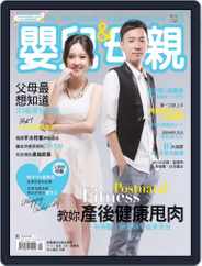 Baby & Mother 嬰兒與母親 (Digital) Subscription                    August 1st, 2013 Issue