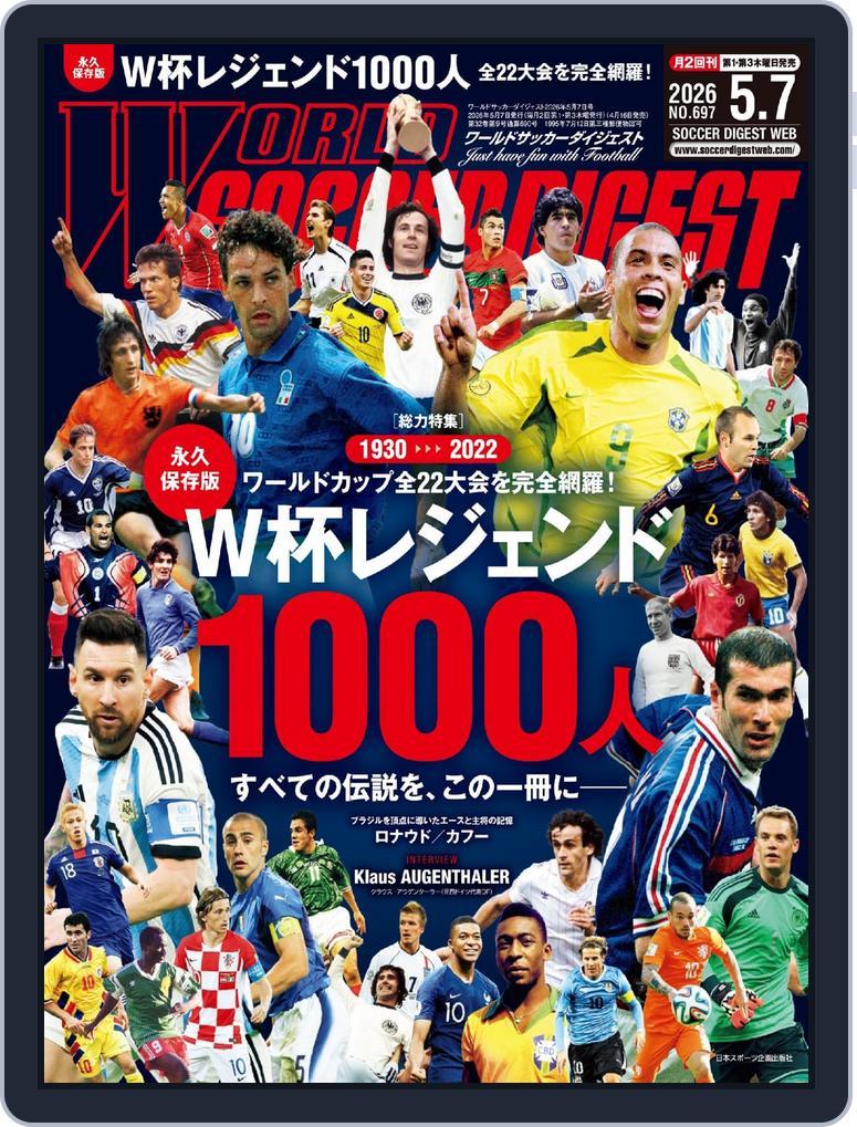 WORLD SOCCER DIGEST（ワールドサッカーダイジェスト） (Digital) Subscription                    April 17th, 2026 Issue