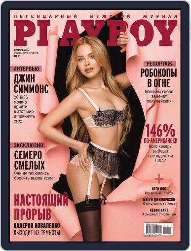 Playboy Россия October 27th, 2016 Digital Back Issue Cover