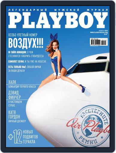 Playboy Россия November 5th, 2014 Digital Back Issue Cover