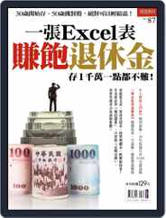 Business Weekly Special 商業周刊特刊 (Digital) Subscription                    December 30th, 2015 Issue