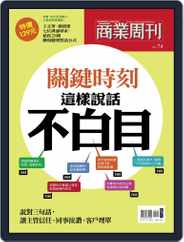 Business Weekly Special 商業周刊特刊 (Digital) Subscription                    March 21st, 2014 Issue
