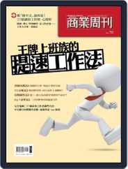 Business Weekly Special 商業周刊特刊 (Digital) Subscription                    November 25th, 2013 Issue