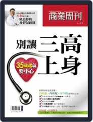 Business Weekly Special 商業周刊特刊 (Digital) Subscription                    June 25th, 2013 Issue