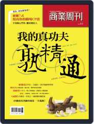 Business Weekly Special 商業周刊特刊 (Digital) Subscription March 26th, 2013 Issue