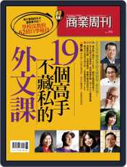 Business Weekly Special 商業周刊特刊 (Digital) Subscription                    December 27th, 2012 Issue