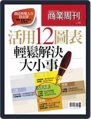 Business Weekly Special 商業周刊特刊 (Digital) Subscription                    November 28th, 2012 Issue