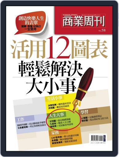 Business Weekly Special 商業周刊特刊 November 28th, 2012 Digital Back Issue Cover