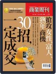 Business Weekly Special 商業周刊特刊 (Digital) Subscription                    September 20th, 2012 Issue