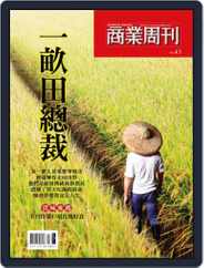 Business Weekly Special 商業周刊特刊 (Digital) Subscription December 6th, 2010 Issue