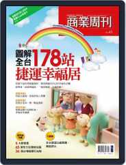 Business Weekly Special 商業周刊特刊 (Digital) Subscription September 15th, 2010 Issue