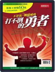 Business Weekly Special 商業周刊特刊 (Digital) Subscription                    October 30th, 2009 Issue