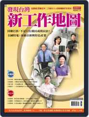 Business Weekly Special 商業周刊特刊 (Digital) Subscription                    June 26th, 2009 Issue