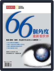 Business Weekly Special 商業周刊特刊 (Digital) Subscription                    November 5th, 2008 Issue