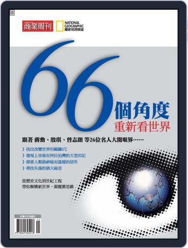 Business Weekly Special 商業周刊特刊 November 5th, 2008 Digital Back Issue Cover