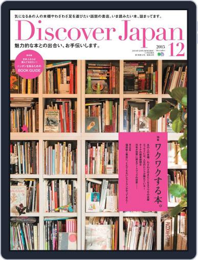 Discover Japan Digital Back Issue Cover