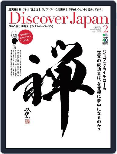 Discover Japan Digital Back Issue Cover