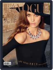 Vogue 服饰与美容 (Digital) Subscription                    October 25th, 2019 Issue