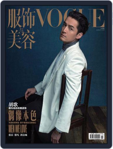 Vogue 服饰与美容 July 22nd, 2019 Digital Back Issue Cover