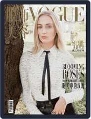 Vogue 服饰与美容 (Digital) Subscription                    June 21st, 2019 Issue