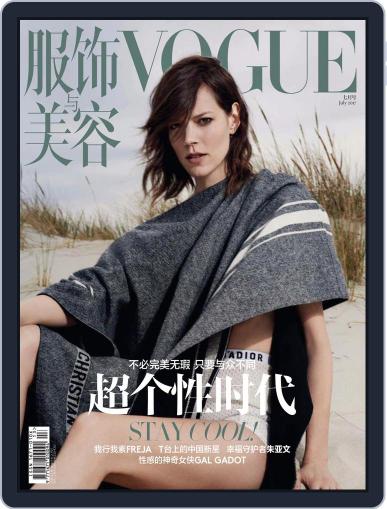 Vogue 服饰与美容 June 19th, 2017 Digital Back Issue Cover