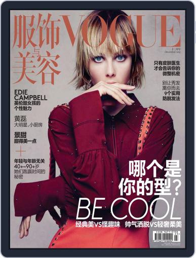 Vogue 服饰与美容 November 19th, 2015 Digital Back Issue Cover