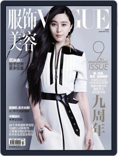 Vogue 服饰与美容 August 20th, 2014 Digital Back Issue Cover