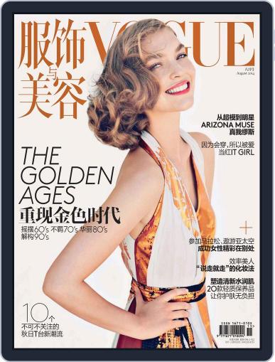 Vogue 服饰与美容 July 16th, 2014 Digital Back Issue Cover