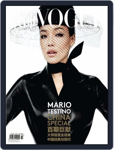 Vogue 服饰与美容 November 15th, 2013 Digital Back Issue Cover