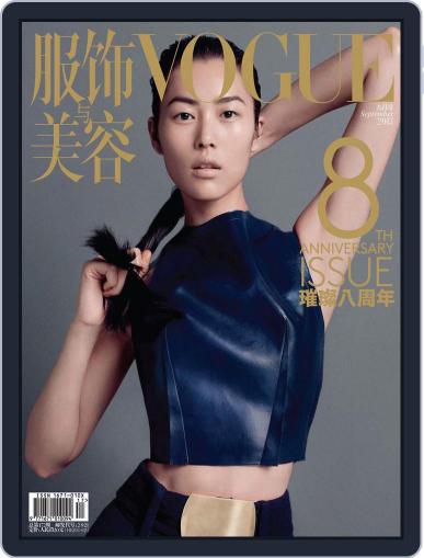 Vogue 服饰与美容 August 21st, 2013 Digital Back Issue Cover