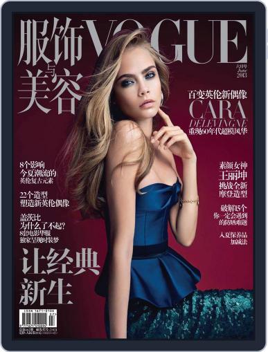 Vogue 服饰与美容 May 15th, 2013 Digital Back Issue Cover