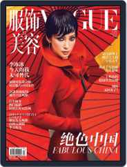 Vogue 服饰与美容 (Digital) Subscription                    September 19th, 2012 Issue