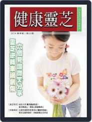 Ganoderma 健康靈芝 (Digital) Subscription                    July 18th, 2014 Issue