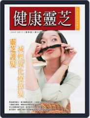 Ganoderma 健康靈芝 (Digital) Subscription                    June 30th, 2011 Issue