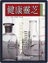 Ganoderma 健康靈芝 (Digital) Subscription                    October 1st, 2006 Issue
