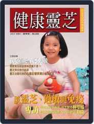 Ganoderma 健康靈芝 (Digital) Subscription                    June 30th, 2004 Issue