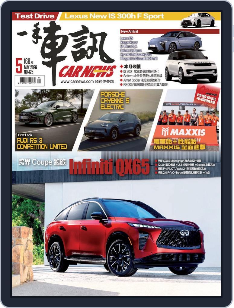 Carnews Magazine 一手車訊 (Digital) Subscription                    May 1st, 2026 Issue