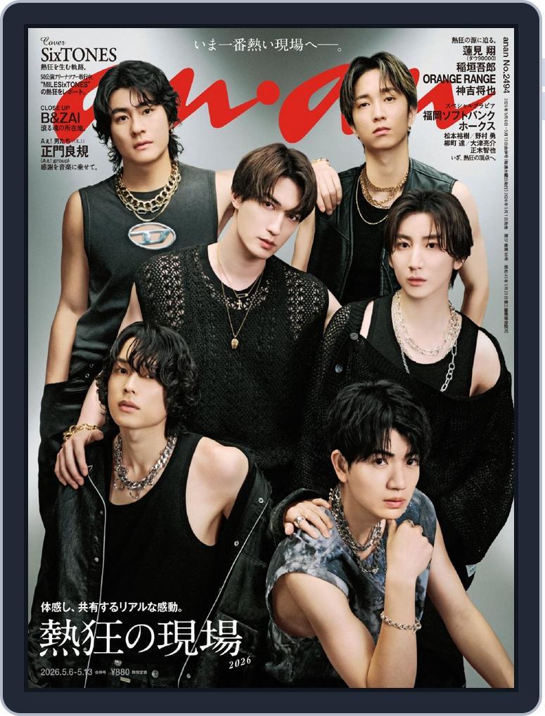 anan（アンアン） (Digital) Subscription                    April 30th, 2025 Issue