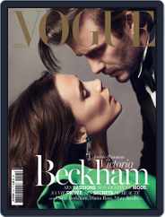 Vogue Paris (Digital) Subscription December 2nd, 2013 Issue